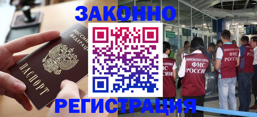 временная регистрация 2025 в Мензелинске
