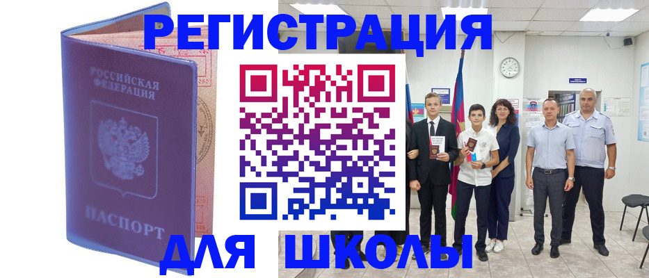 временная регистрация гарантия в Мензелинске