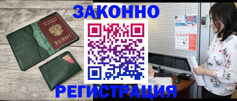 временная регистрация госуслуги в Мензелинске
